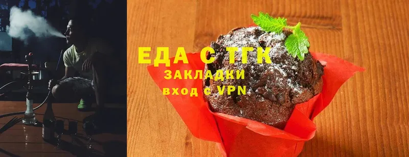 OMG сайт  Кингисепп  Еда ТГК марихуана 