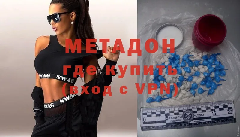 Метадон methadone  Кингисепп 